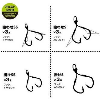(JDM) SHIMANO OCEA ASSIST HOOK SET EU-J01S for super light jigging with Case