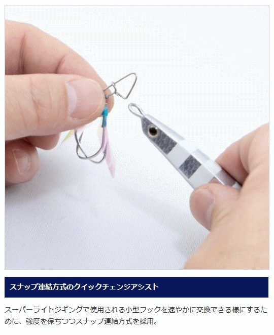 (JDM) SHIMANO OCEA ASSIST HOOK SET EU-J01S for super light jigging with Case