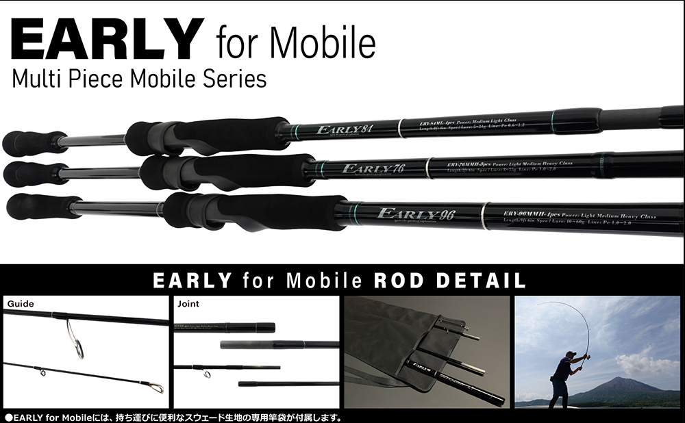 Yamaga Blanks Early For Mobile 96MMH-4pcs  PE: 1-2