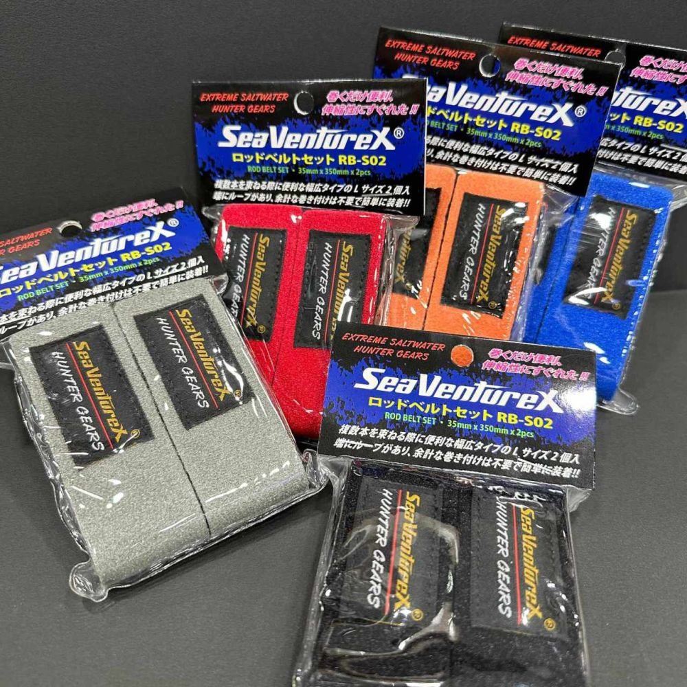 SeaVentureX SVX Rod Belt Set