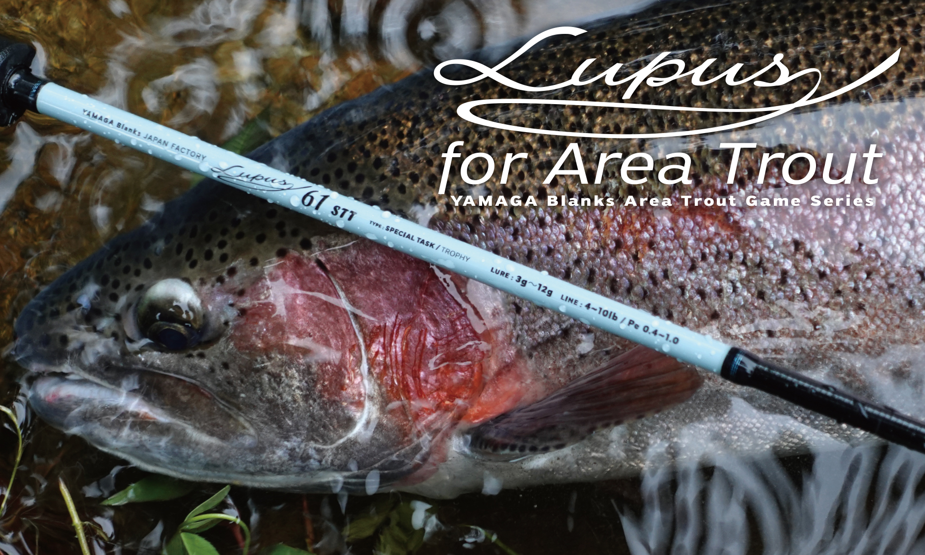 YAMAGA BLANKS LUPUS Rods