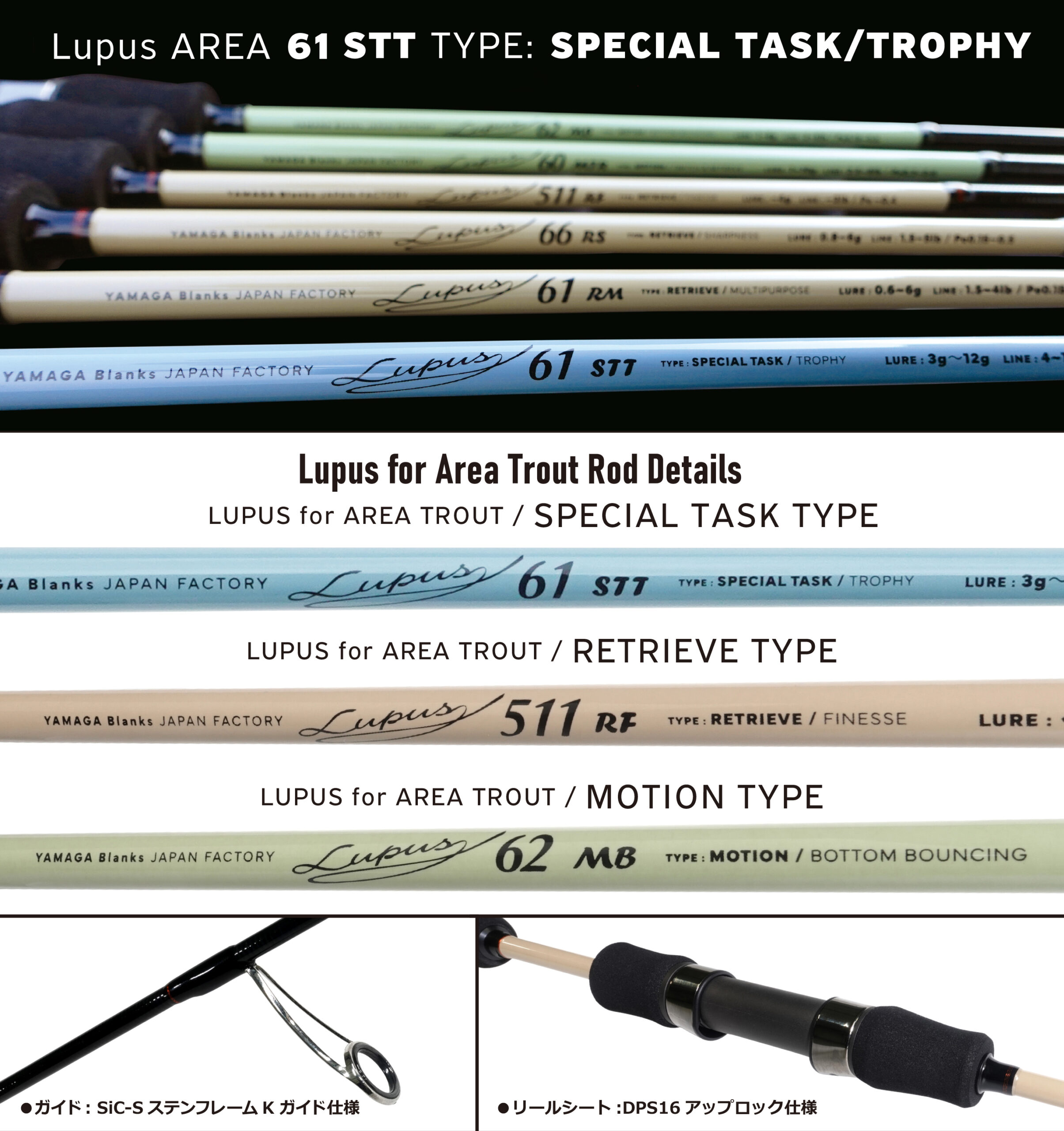 YAMAGA BLANKS LUPUS Rods