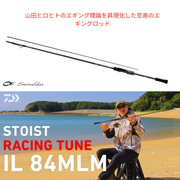 (JDM) Daiwa Emeraldas Stoist RT IL (Interline Model) Eging Rod