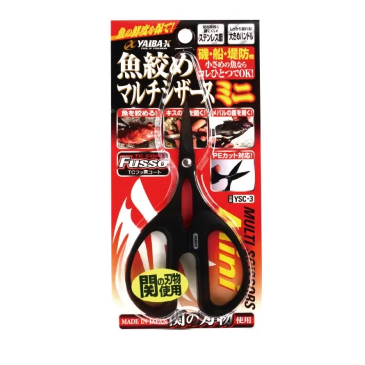 Y Scissors Yaiba YSC-3 Scissor Mini – Proshop TST