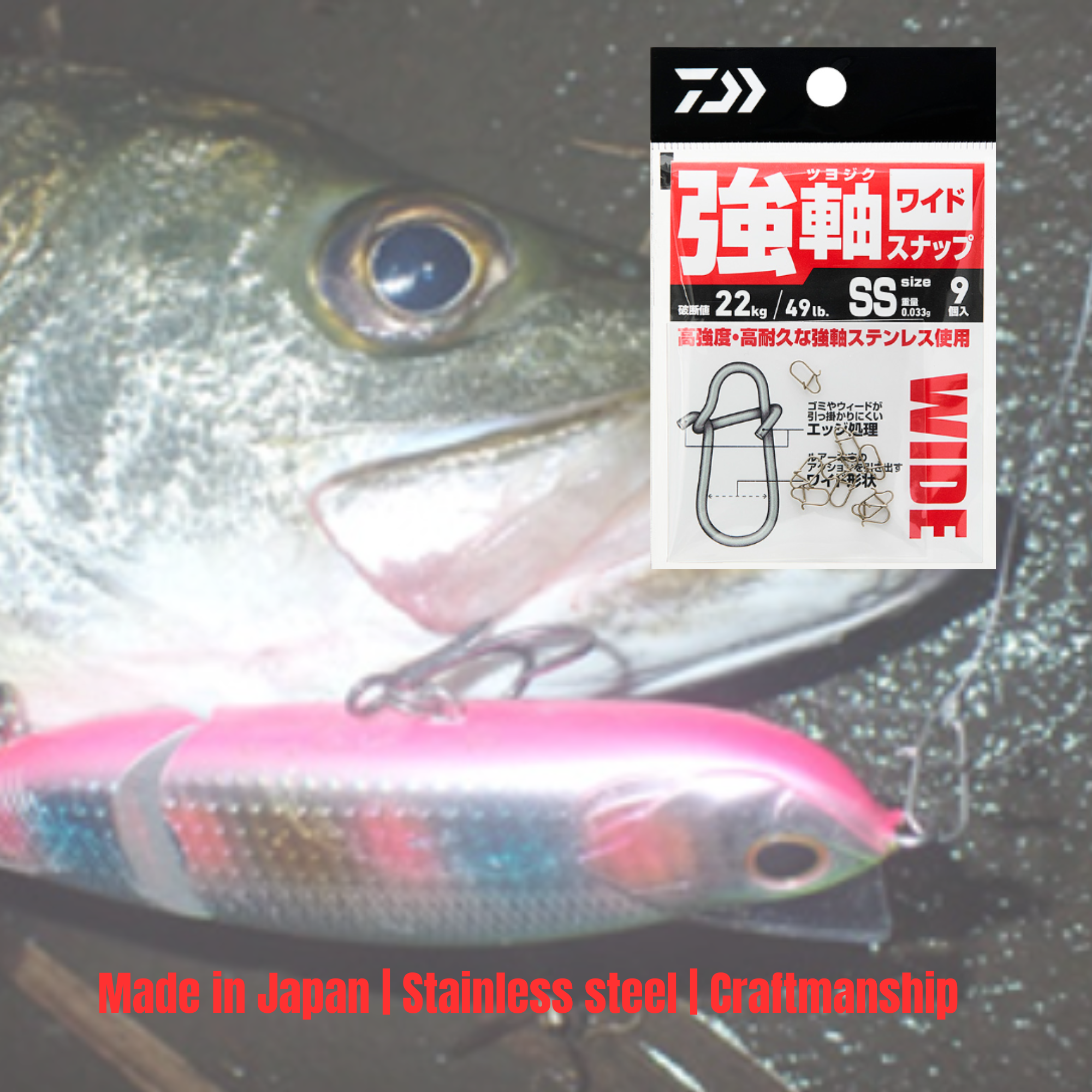 Daiwa Strong Snap Wide