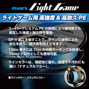 Varivas Avani Light Game Super Premium PE X4