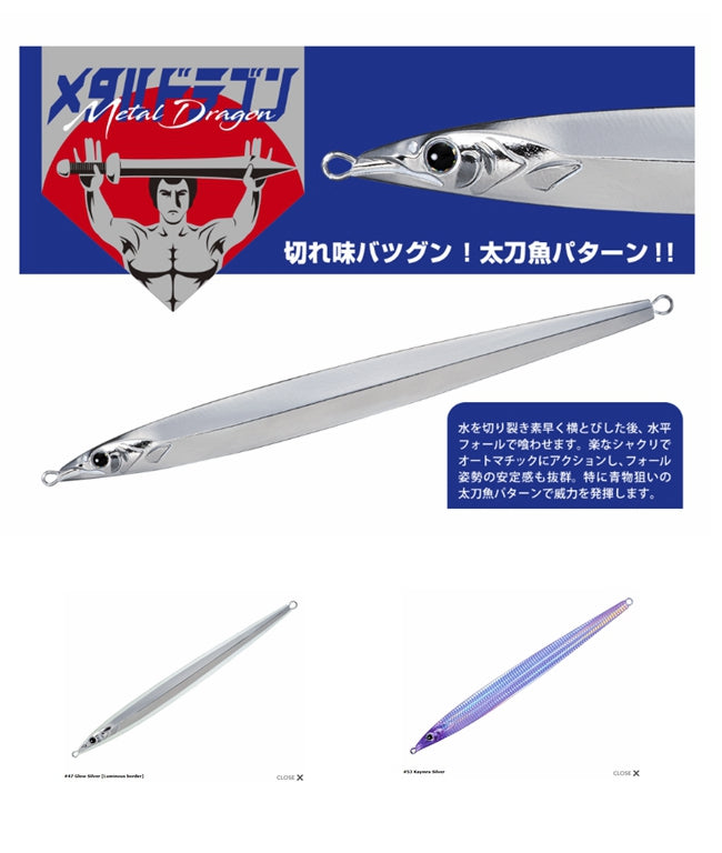 MajorCraft Metal Dragon Jig 300g