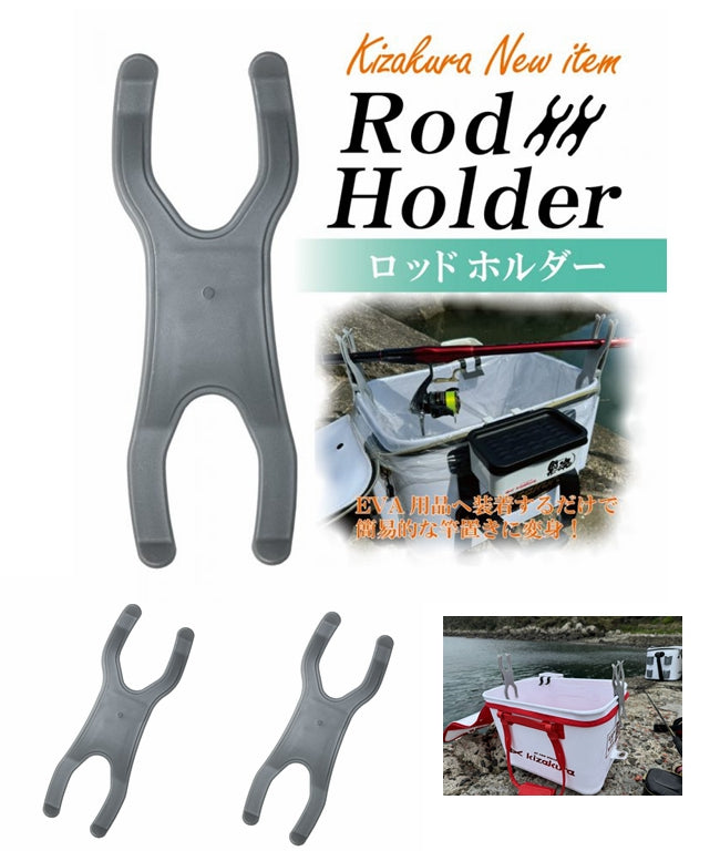 Kizakura Rod Holder - Pack of 2 Grey
