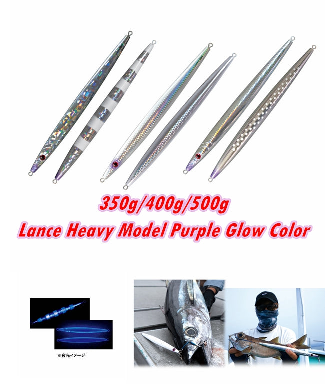 Shout Lance Heavy Model Purple Glow Color – Proshop TST