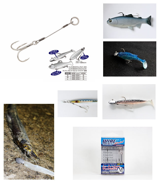 DECOY Wire Treble Assist