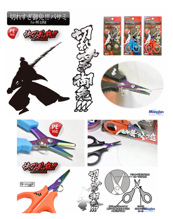 MARUSHIN PE CUTTER ALL 3 COLOURS