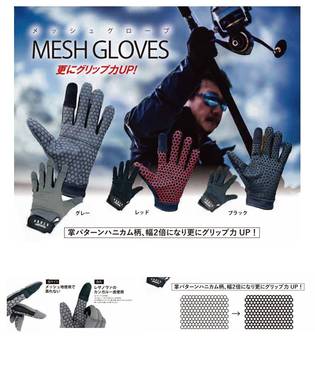 SOULS Mesh Gloves New