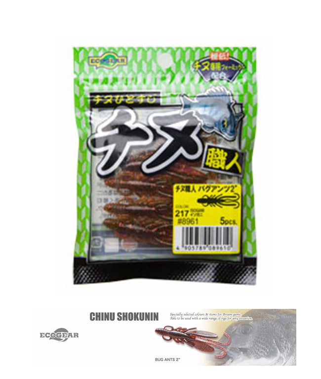 CHINU SHOKUNIN BUGANTS 2“