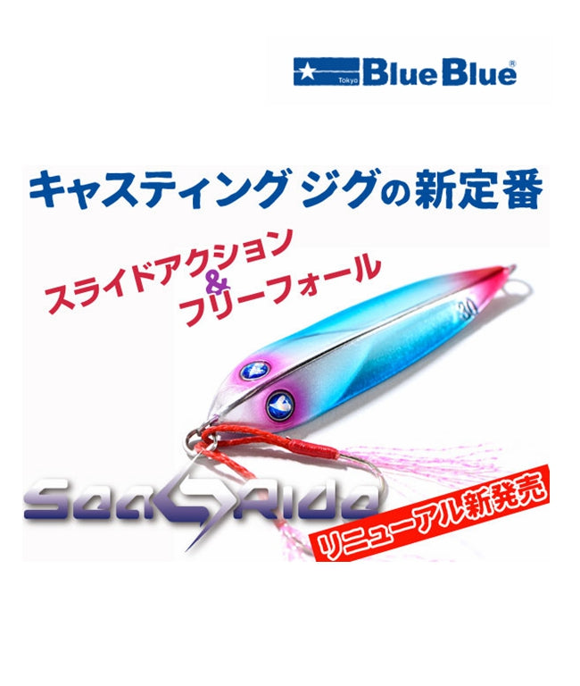 BLUEBLUE SeaRide 20g