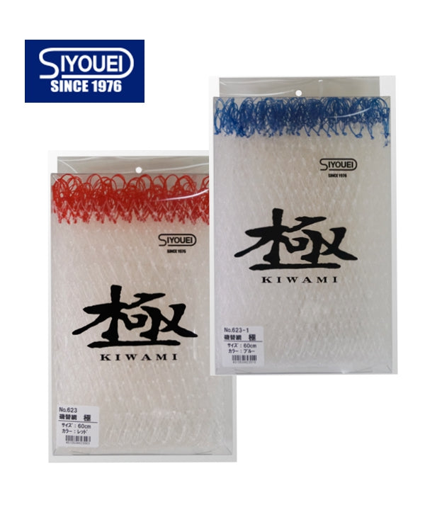 SIYOUEI KIWAMI HAND-KNITTING LANDING NET 60cm