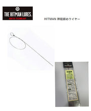 HITMAN IKEJIME WIRE