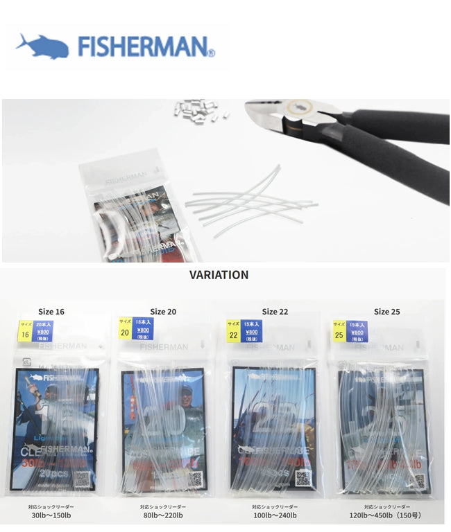 FISHERMAN Cushion Tube