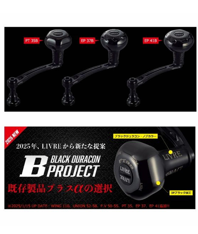 LIVRE Light Arm 70 For Shimano S2 (EP41 Knob) All Black – Proshop TST