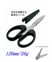 Daitou GIZAMI JR. Compact Scissors