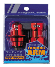 MAJOR CRAFT LANDING SHAFT ADAPTOR