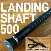 FIMO Landing Shaft 500
