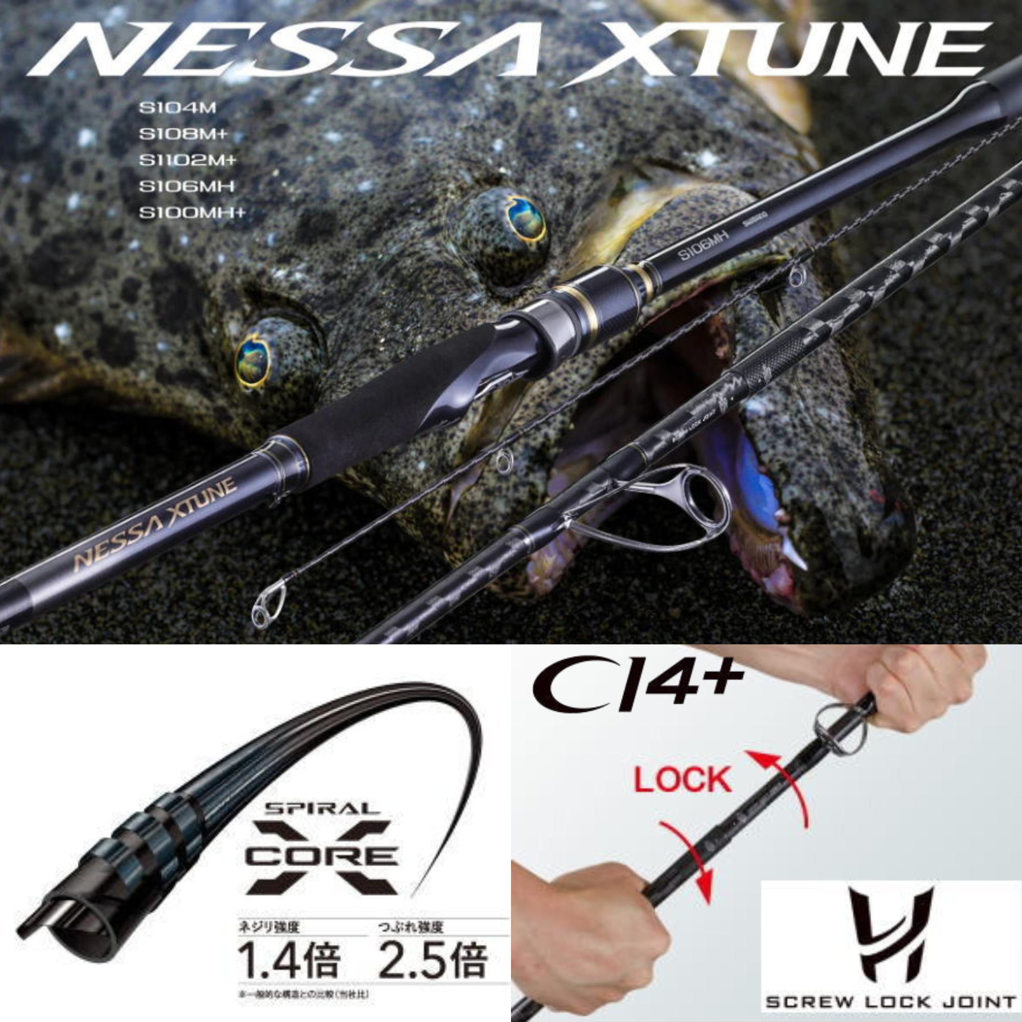 シマノ nessa XTUNE S100mh+ ネッサ エクスチューン SHIMANO 中古