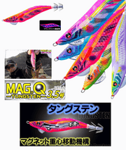 DUEL Mag Q Tungsten Squid Jig #3.5
