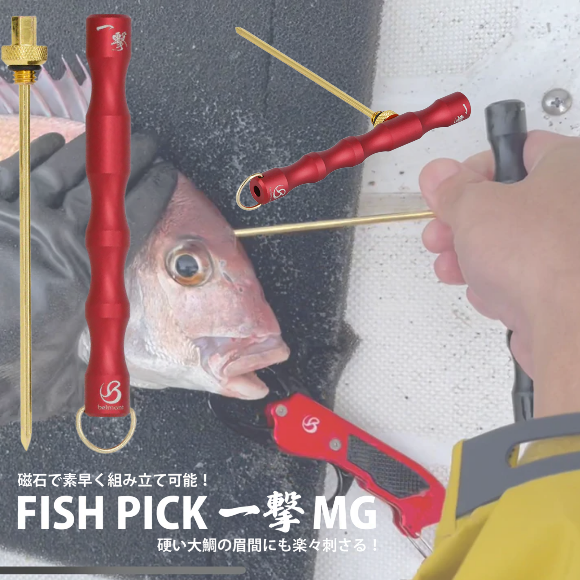 Belmont MP-169 ICHIGEKI Fish Pick (Red)