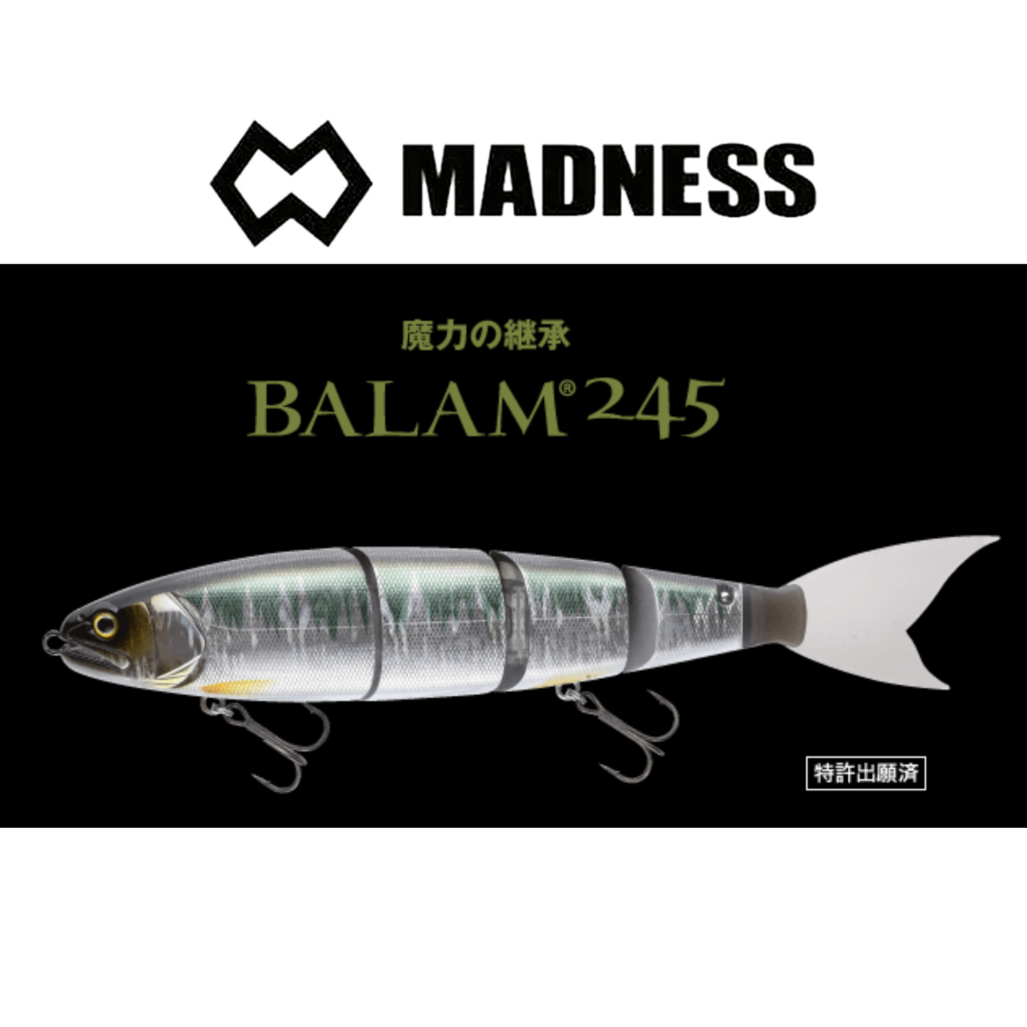 MADNESS JAPAN BALAM245 SWIMBAIT