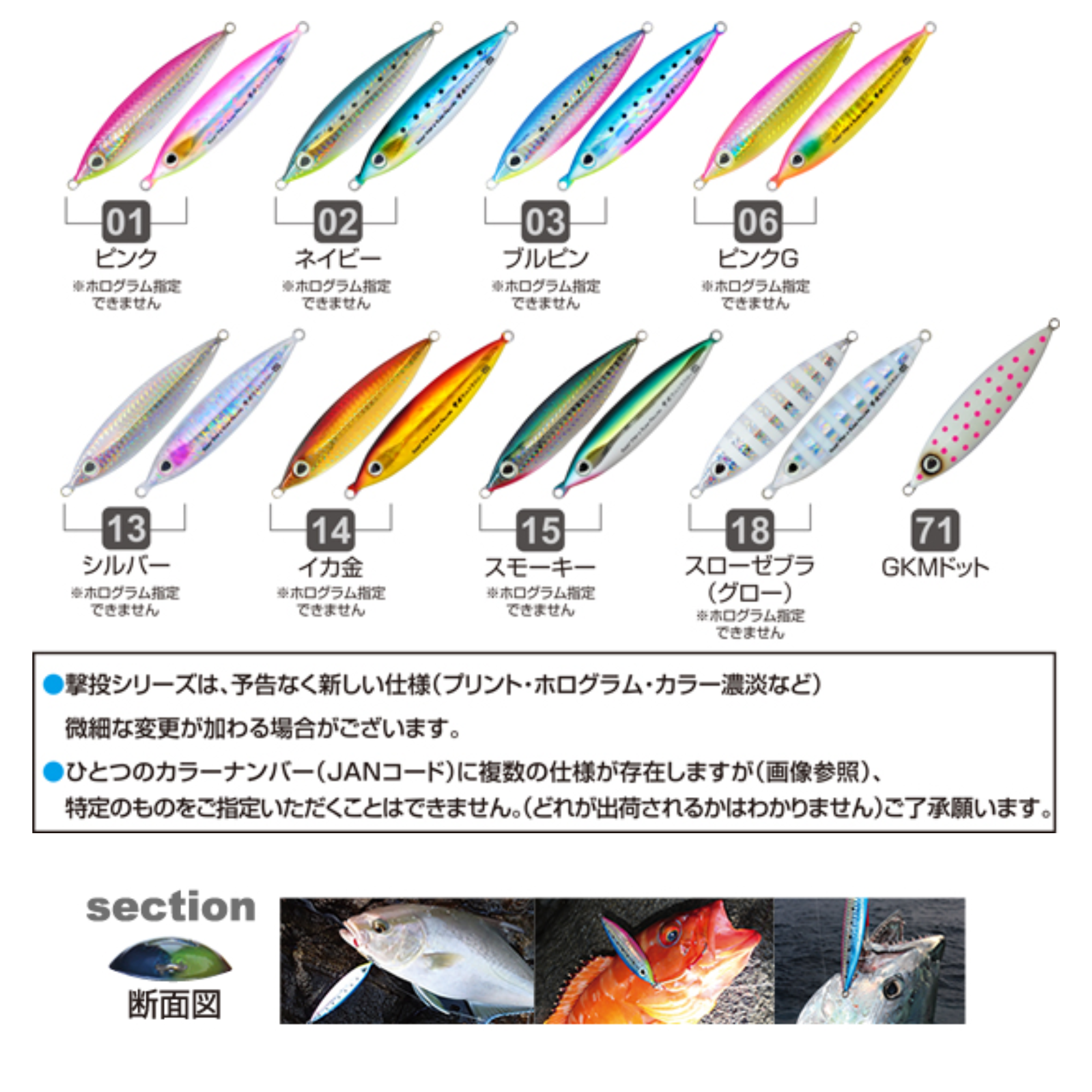 Cultiva GJUS-350 Gekito Jig Ultra Slow 350g