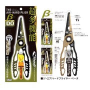 Shout The Air Hard Plier