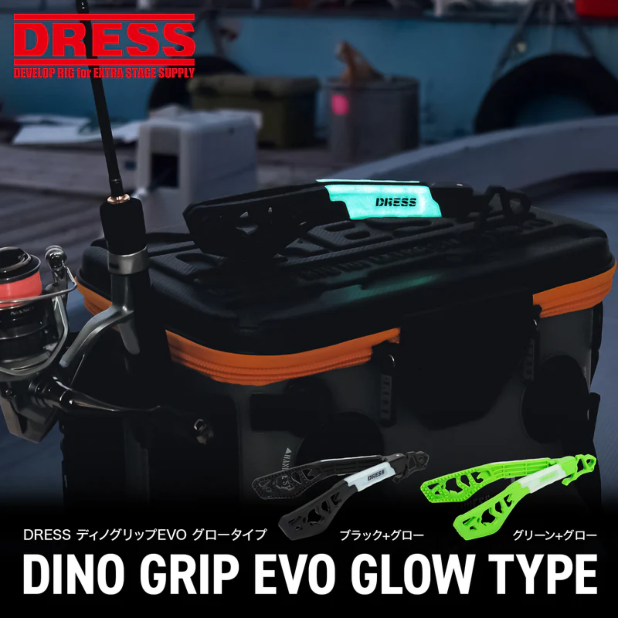 2026 DRESS DINO GRIP EVO Glow