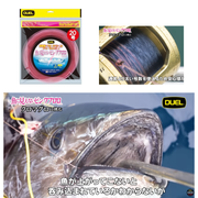 Duel (FishCan'tSee) Pink Fluorocarbon Invisible to Fish Leader