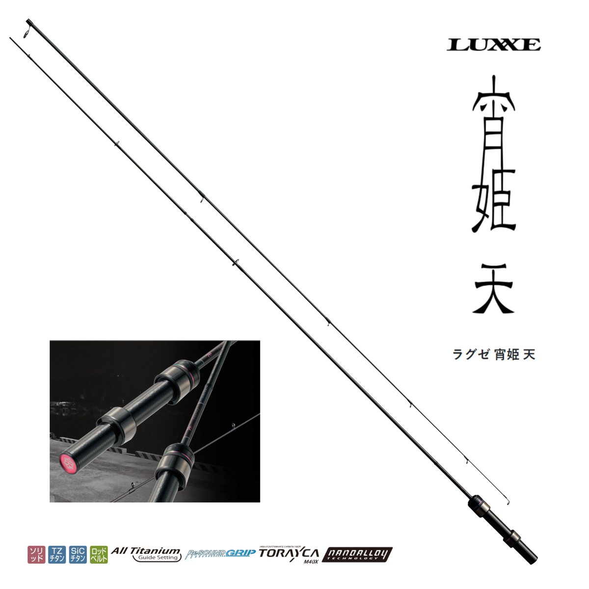 Gamakatsu LUXXE Yoihime Ten 宵姫 天 Ajing Rod