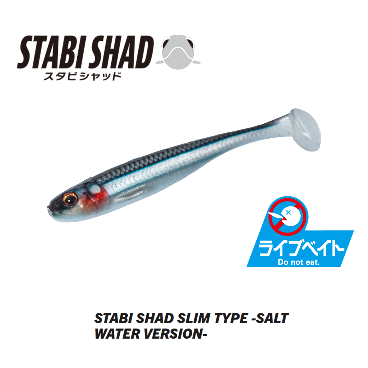Major Craft STABI SHAD Slim Type Softplastic - 4 inch