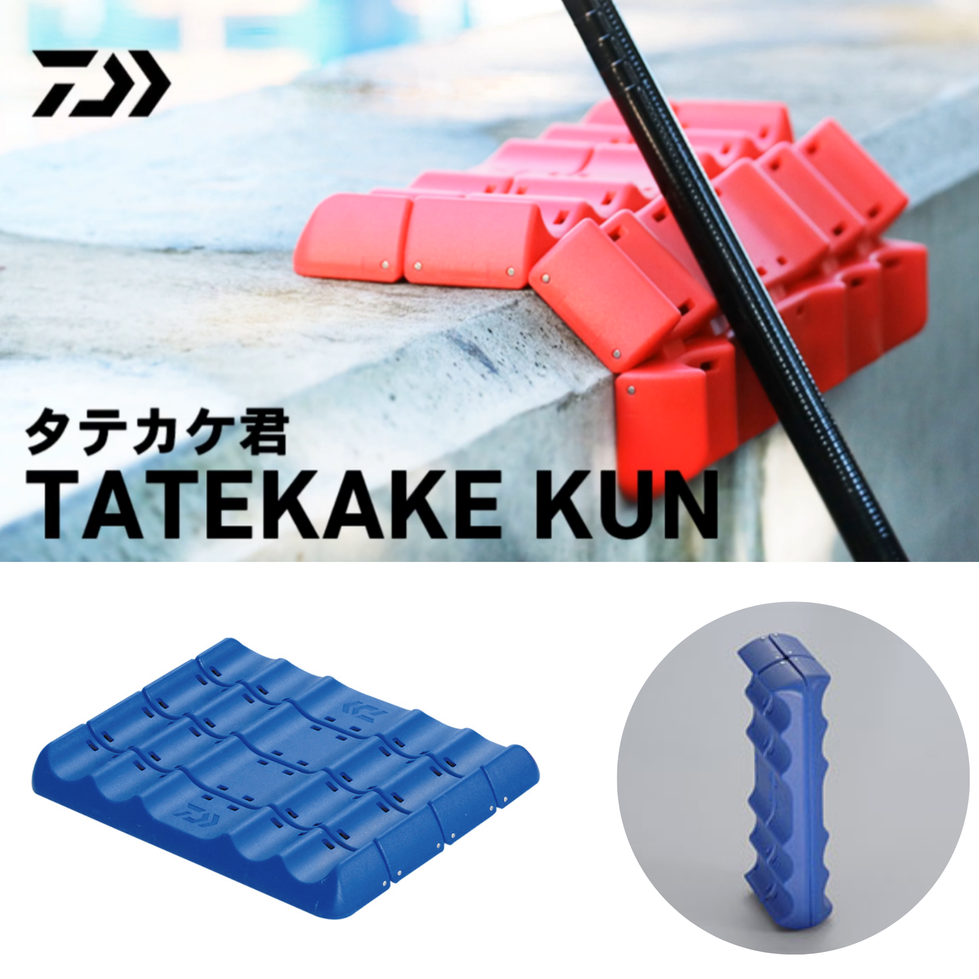 Daiwa Tatekake-kun Non Slip Rod Mat