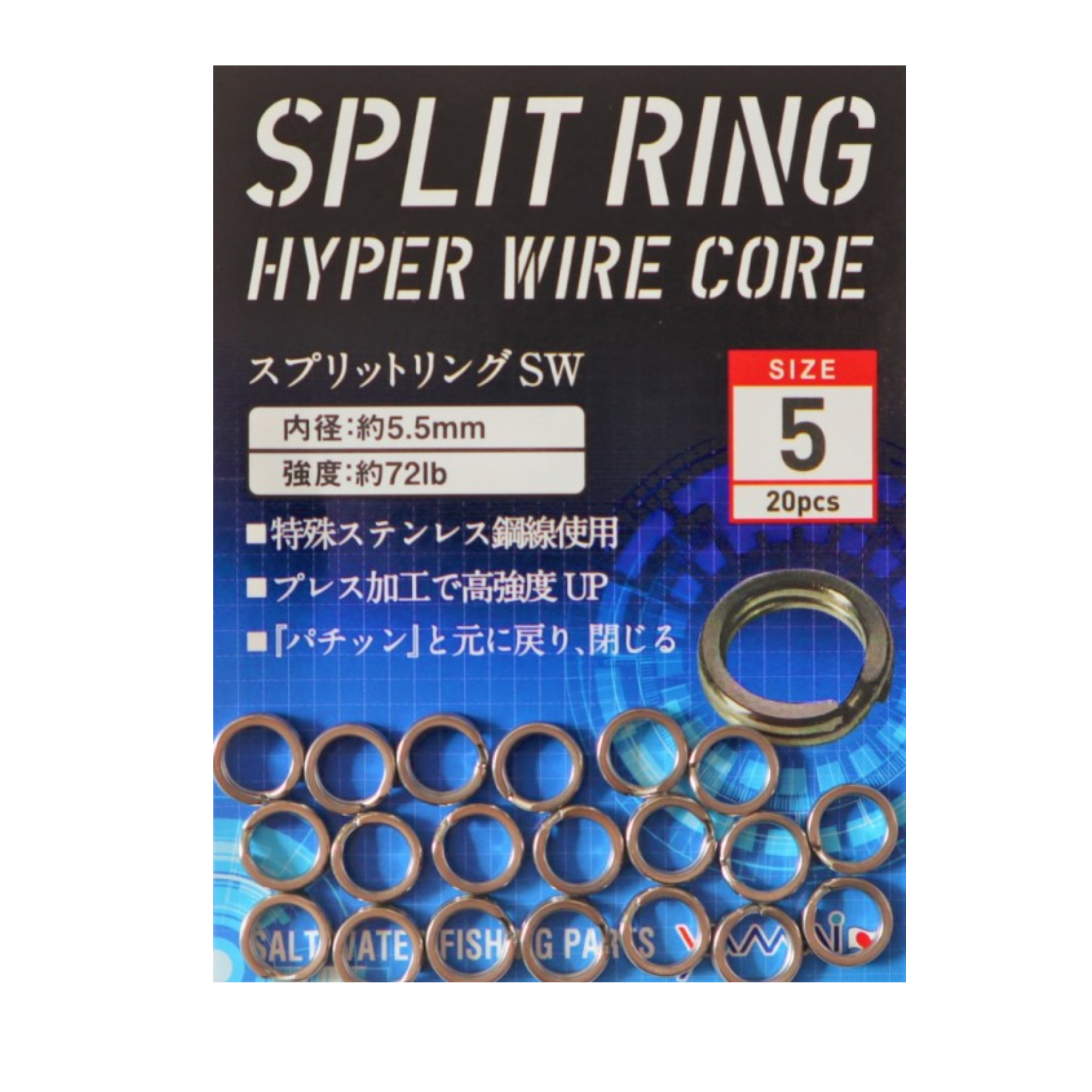 Suteki Split Ring SW