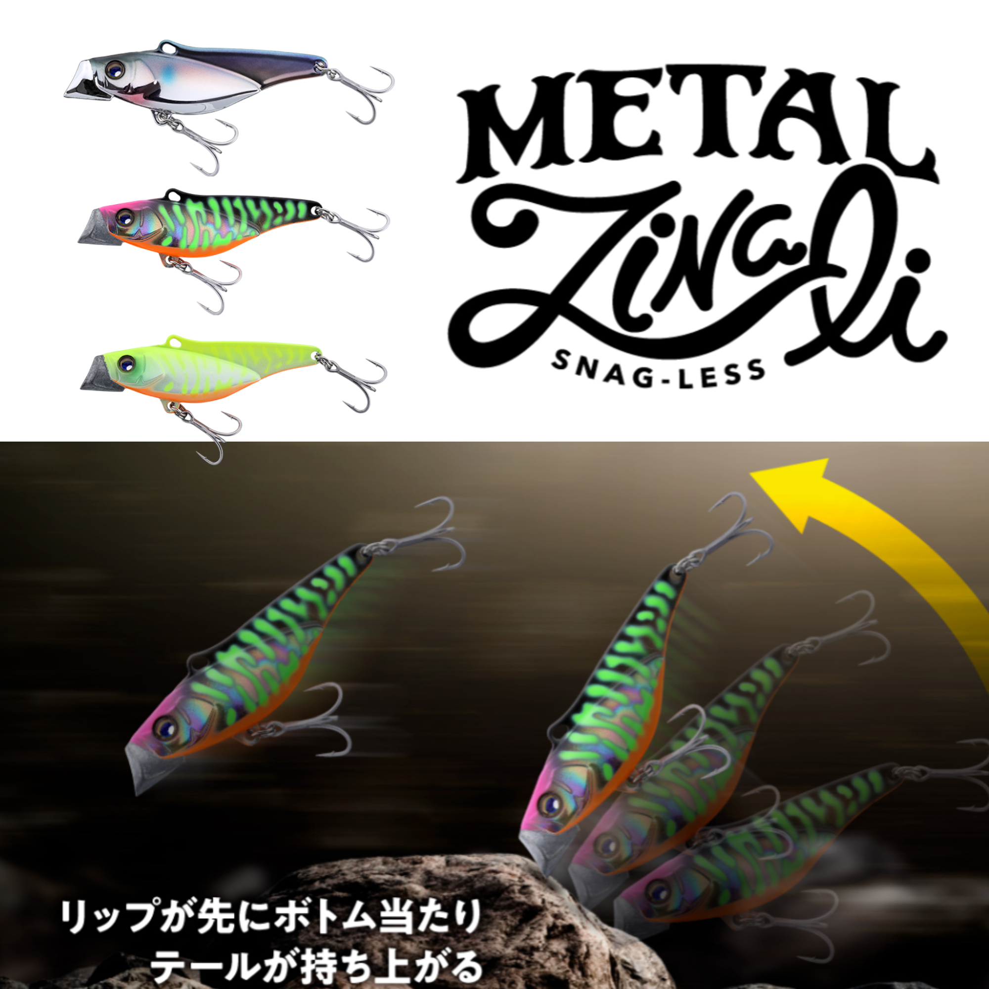 JACKALL ZINARI Snag-less Metal Vibe 10g | 24g