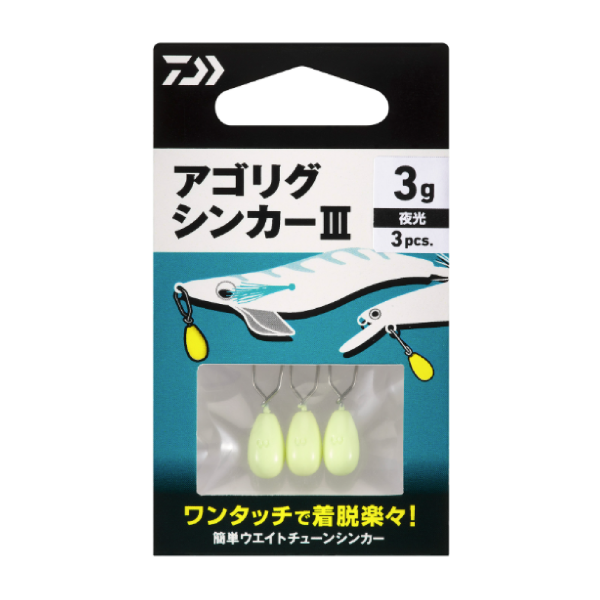 Daiwa Agorigu Sinker 3