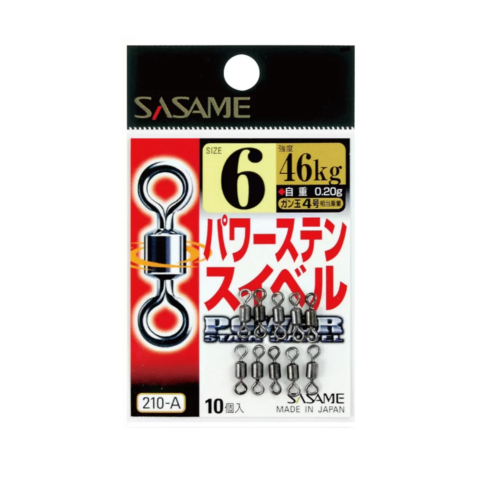 Sasame 210-A Power Stainless Swivel