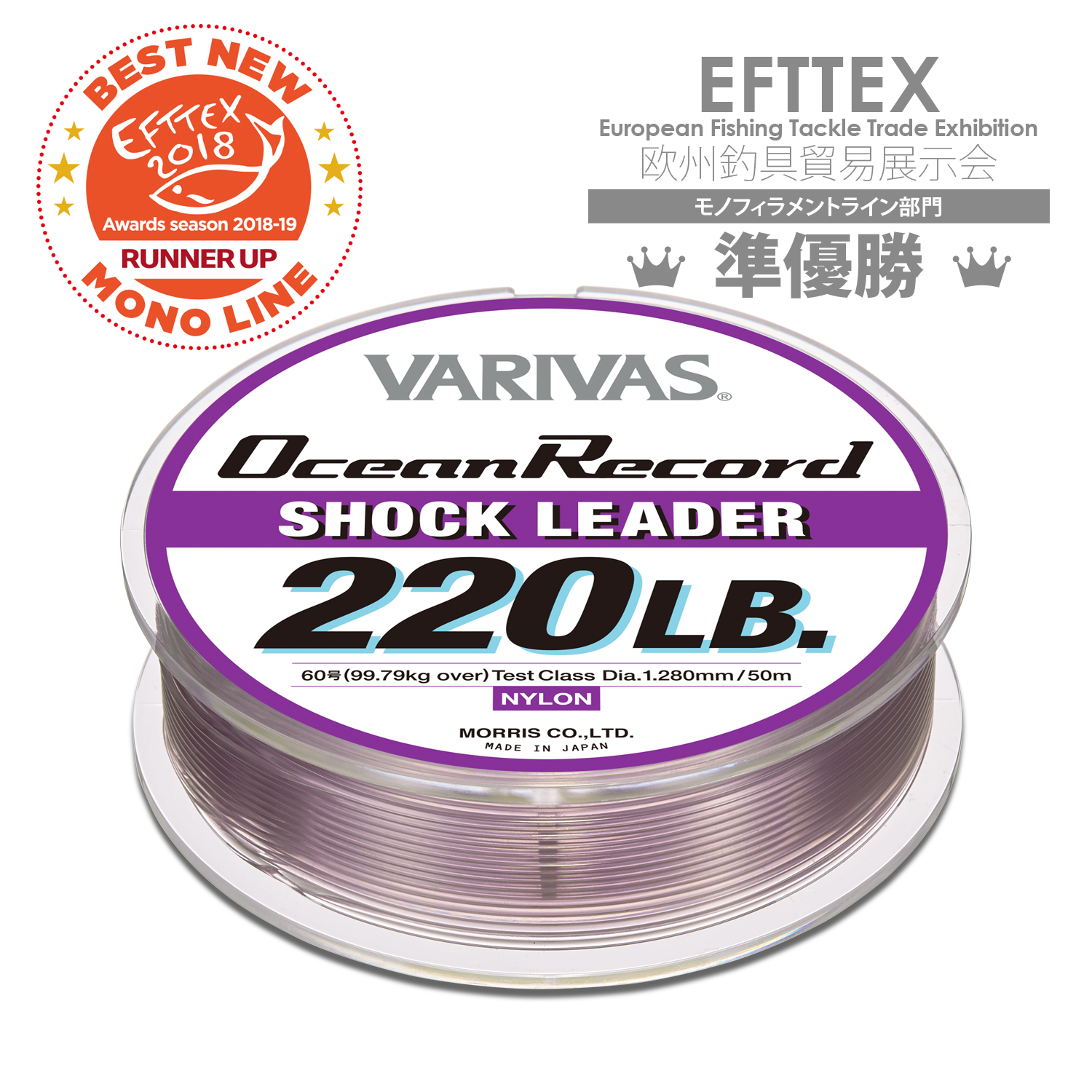 VARIVAS OCEAN RECORD SHOCK LEADER (35-370LB) - Restocked