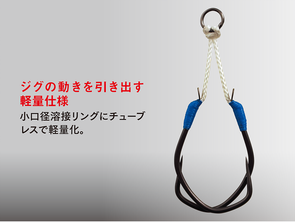 CB ONE LIFTEX GALE TWIN ASSIST HOOKS - Restocked