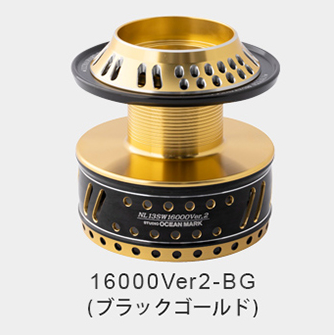 STUDIO OCEAN MARK NO LIMITS SPOOL 16000 Ver 2 (SHIMANO STELLA SW 19/13 COMPATIBLE)