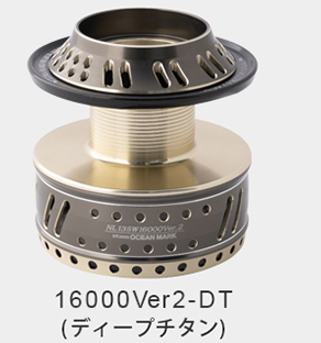 STUDIO OCEAN MARK NO LIMITS SPOOL 16000 Ver 2 (SHIMANO STELLA SW 19/13 COMPATIBLE)