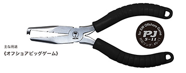 Palms Split Ring Pliers