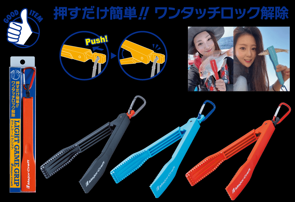 MAJOR CRAFT LIGHT GAME GRIP