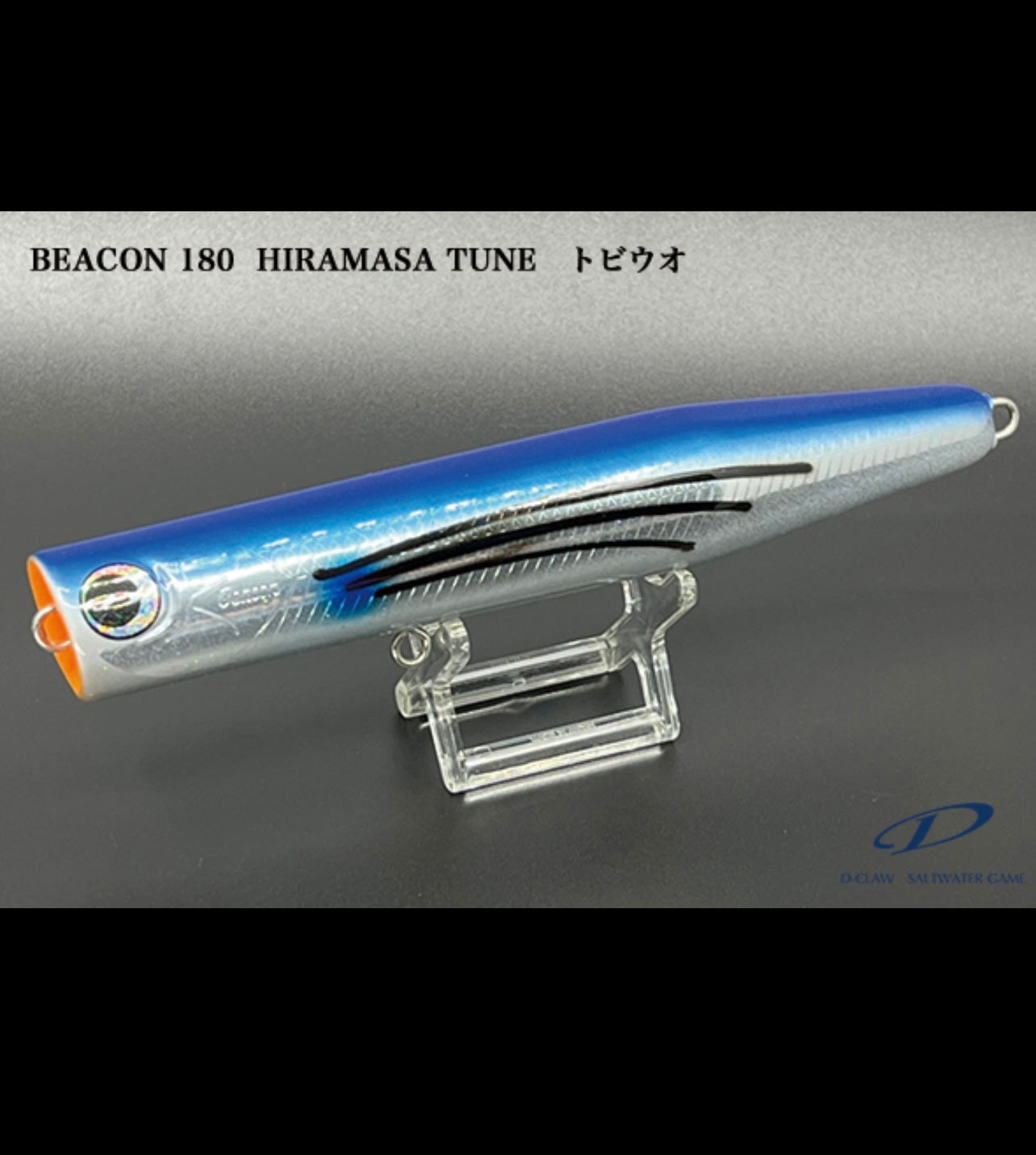 D-CLAW BEACON 180F HIRAMASA/KINGFISH TUNE - Flying Fish Colour