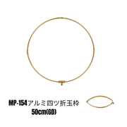 Belmont MP-154  Landing Net Frame (4 folds | 50cm)