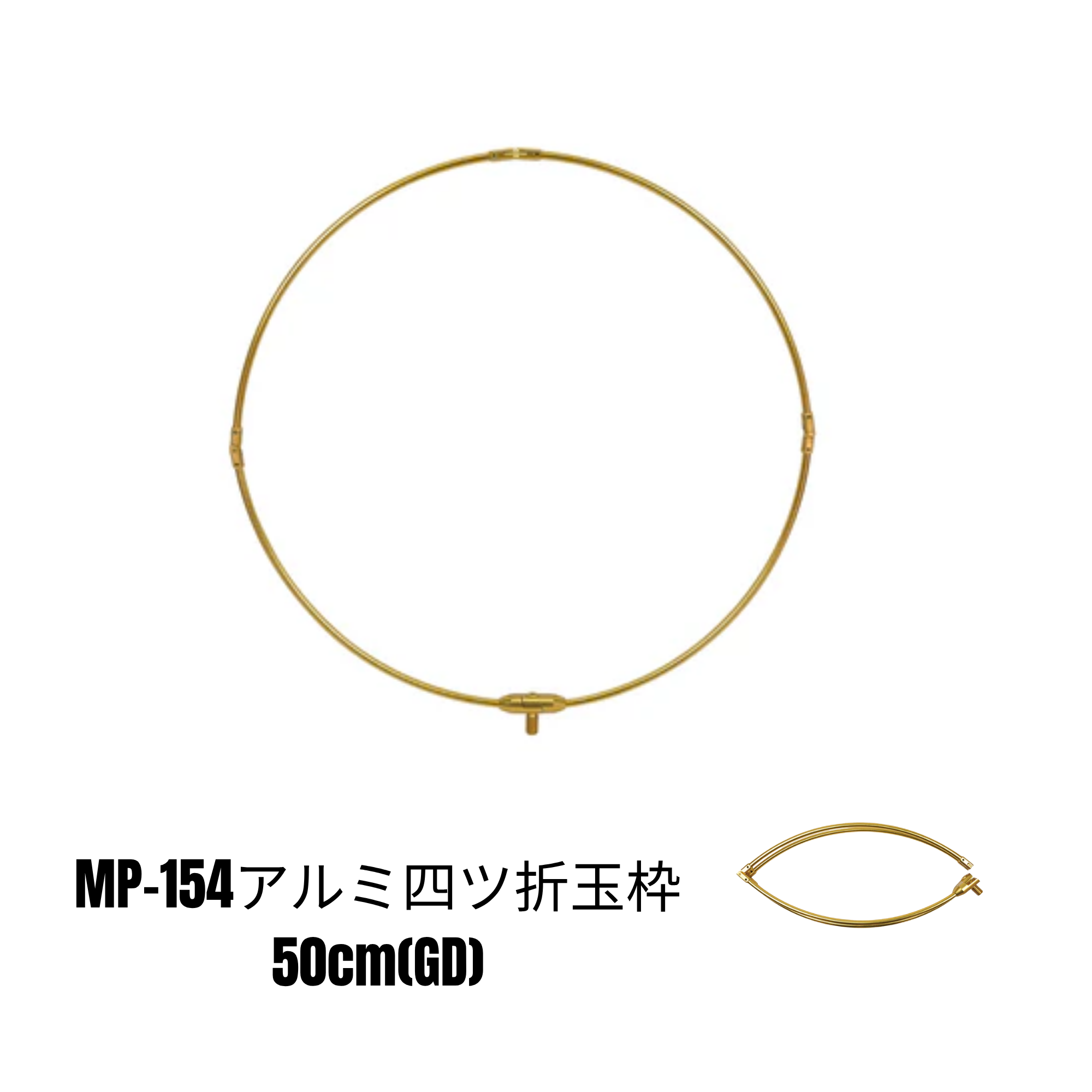 Belmont MP-154  Landing Net Frame (4 folds | 50cm)