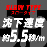 Yozuri AoriQ Slow #3.5